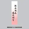 Tecido para Pendurar Dia dos Namorados Chinês, Decoração de Tendência Nacional, Banner de Decoração para Mercado de Shopping Center, Cortina de Gaze Semitransparente, Tecido de Fundo com Caligrafia Chinesa
