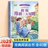 Série de Leitura Clássica Mundialmente Famosa 40 Volumes de Livros de Leitura Extracurricular para Alunos do Ensino Fundamental com Versão Fonética e Leitura em Áudio