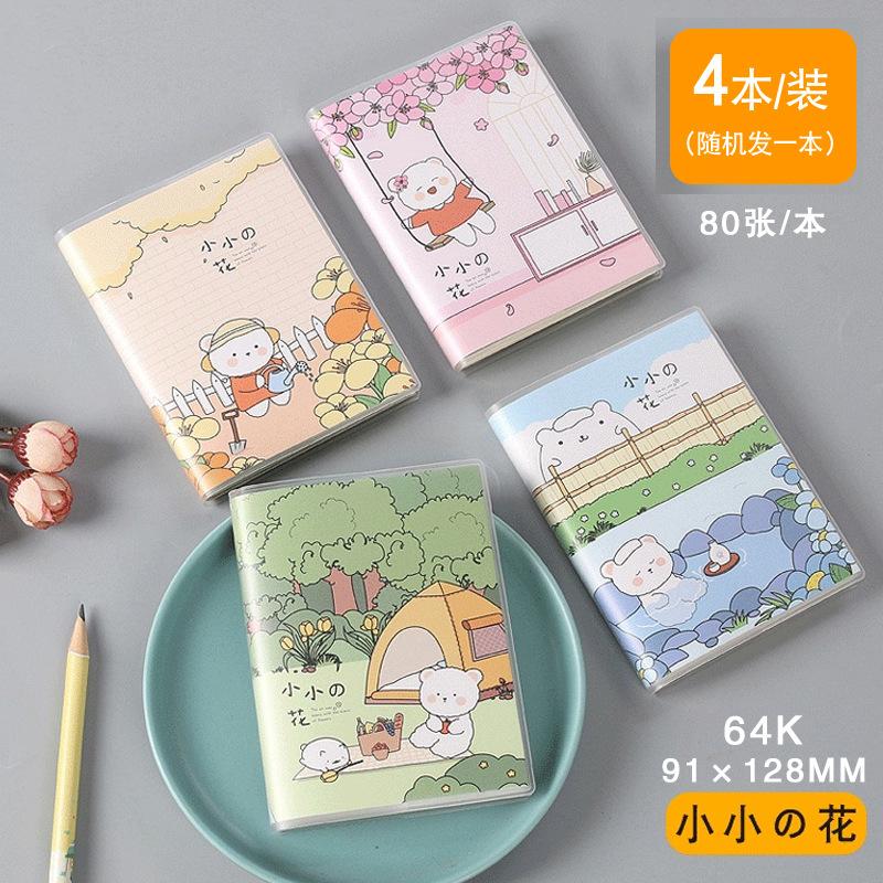 小小花
