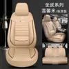 Nuevo cojín de asiento de coche de cuero completo cuatro estaciones universal cobertura completa cojín cuatro estaciones suministros para coche fabricantes de fundas de asiento al por mayor