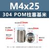 Acero inoxidable 304 émbolo POM máquina m M3M4 hexágono hueco extremo convexo con columna de plástico rígido alta resistencia al desgaste tornillo de fijación