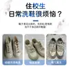 Líquido para remojar zapatos sin cepillo para gente perezosa, Zapatos blancos, Tenis de malla, Zapatos deportivos, Líquido para remojar zapatos blanqueador y quitamanchas, Agente de limpieza para el hogar