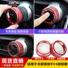 Adecuado para 20-23 Toyota Rongfang RV4 perilla de aire acondicionado anillo brillante Weilanda anillo de moldura interior cubierta de anillo de arranque