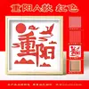 Manualidades DIY para el Día de la Madre: Kit de Materiales para Pintura sobre Tejido de Bambú, Soporte de Exhibición de Marco de Fotos Estilo Chino, Regalo de Calentamiento para Team Building Padres e Hijos