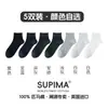 Calcetines Cortos de Algodón Puro para Hombre de Primavera y Verano, Calcetines Finos Sin Costuras, Calcetines Cortos de Malla Antiolor de Verano