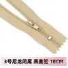 No. 3 cremalleras cortas de nailon para pantalones, estuches, faldas, bolsos pequeños de 30 cm, tiras de accesorios hechas a mano para bricolaje