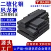 Placa de nylon con disulfuro de molibdeno, alta rigidez, placa de nylon negra resistente al desgaste, placa de nylon PA6+GF30 resistente al impacto y a altas temperaturas