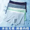 Roupa Íntima Masculina de Seda Gelada Veludo Ártico Cueca Boxer Masculina Verão Tamanho Grande Respirável Sem Costura Roupa Íntima Masculina Atacado