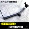 Engate de Reboque para Caminhão Shanhai Modificação Reboque de Motorhome Off-road Receptor Quadrado Viga Anti-colisão para Para-choque de Reboque Gancho Rogue Gancho de Aço Inoxidável