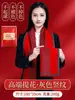Bufanda Roja Personalizada para Celebraciones de Cumpleaños de Personas Mayores, Adecuada para Edades 70-80-90, con Palabras de Bendición y Paz Impresas, para Celebraciones de Cumpleaños de Otoño e Invierno