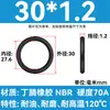 Em Estoque O-ring de NBR Diâmetro do Fio 1/1.1/1.2/1.3/1.4/1.5 Resistente a Óleo Resistente ao Desgaste O-ring de Vedação Resistente a Altas Temperaturas