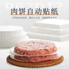 Máquina Automática para Formar Hamburguesas, Máquina Automática para Hacer Pasteles de Pescado con Pegatina, Pasteles de Camarón, Pasteles de Papa, Máquina Prensadora de Pasteles de Arroz