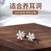 Plata S999 copo de nieve perno para cartílago del oído tornillo joyería para el oído joyería regalo de cumpleaños San Valentín para novia pendientes