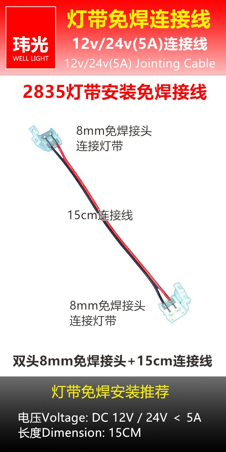 8mm免焊接头线(双)-790px-RD(1).jpg