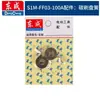 Esmerilhadeira Angular Dongcheng S1M-FF-125A Escova de Carvão Ferramenta Elétrica Acessórios Daquan Eixo de Saída do Rotor Dongcheng Engrenagem