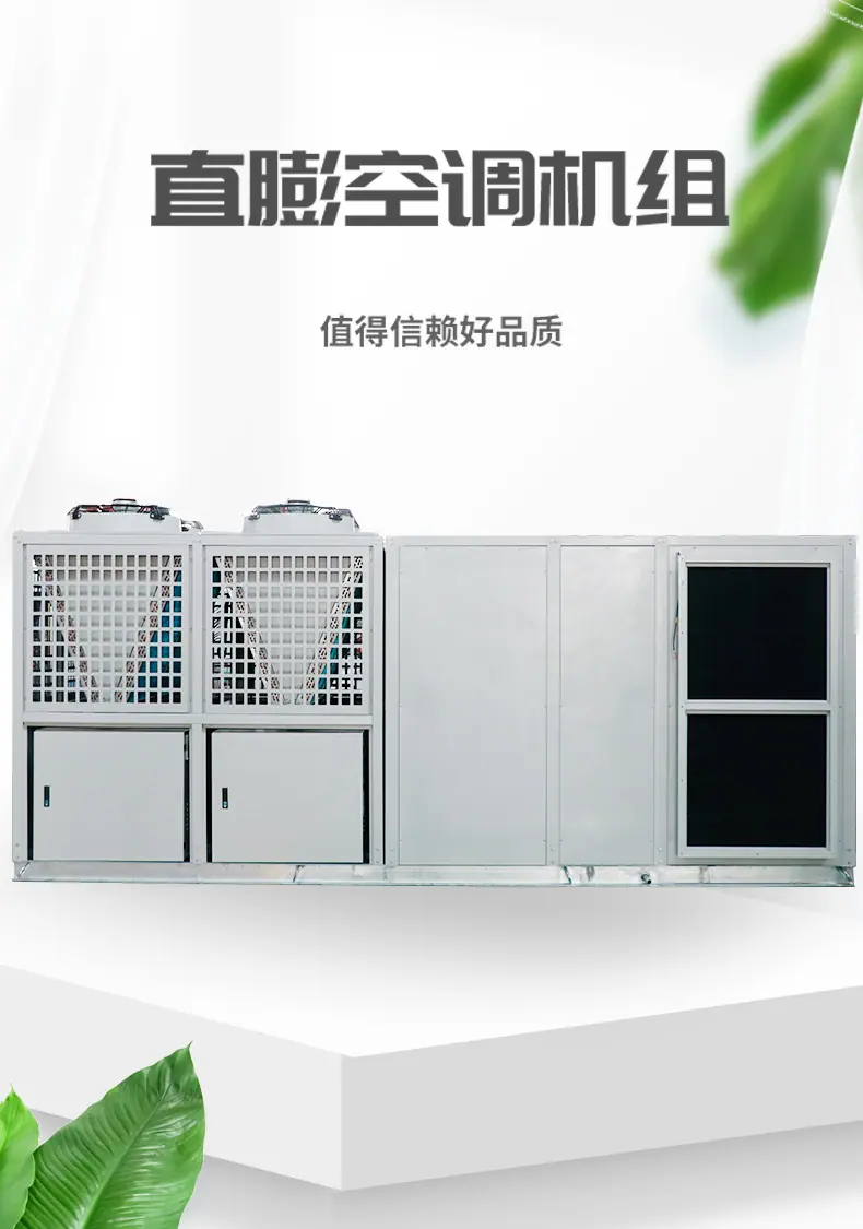 直膨空调机组_04.jpg