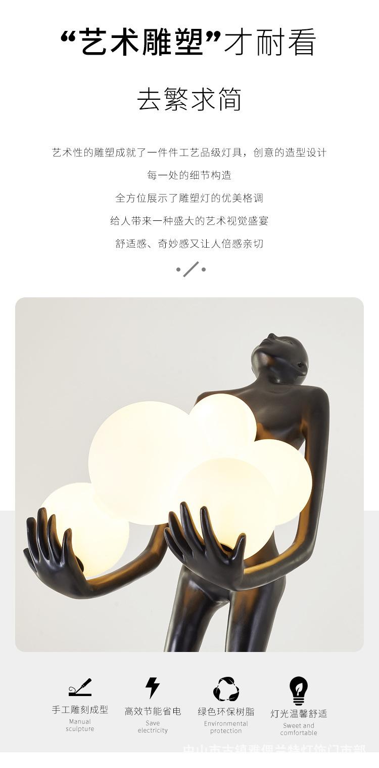 人形落地灯组合_02.jpg