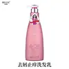 Champú Perfumado, Control de Grasa, Cabello Suelto, Champú Anticaspa, Acondicionador, Gel de Ducha, Limpieza Duradera, Fragancia, Hidratante y Calmante