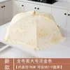 Cubierta de comida plegable para uso doméstico, diseño cuadrado pequeño, adecuada para cubrir comidas y sobras, desmontable y lavable