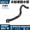 11537598234 En Stock Manguera de Retorno de Refrigerante Adecuada para BMW Serie 1 F20 F21 114i 116i 118i