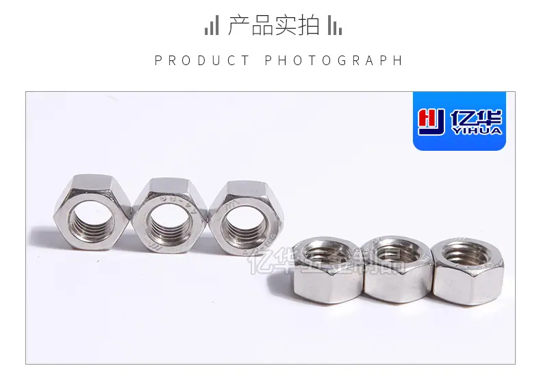 亿华不锈钢实拍_01