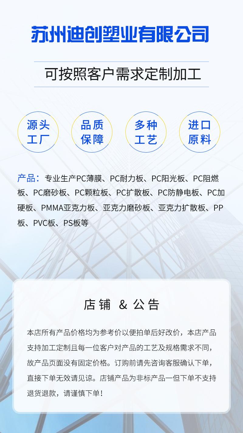 店铺公告