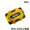Adequado para Acessórios de Modificação de Motocicleta Adv160/150 Tampa Superior do Cilindro Mestre de Freio a Disco de Liga de Alumínio CNC Tampa do Reservatório de Óleo de Freio