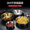 Plato de kimchi estilo coreano, plato de servir de acero inoxidable 304, tazón de kimchi, tazón para condimentos, plato para snacks, plato individual de inmersión, plato para barbacoa