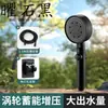 Filtro Guerrero Negro Negro Cinco Velocidades Supercargado Cabezal de Ducha Parada de Agua con un Clic Manual para Baño Cabezal de Ducha para el Hogar