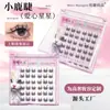 [Pestañas Rosa Pegamento Premium Sin Adhesivo y Desmontables Pestañas Postizas Segmentadas Individuales Agrupadas Gruesas Artificiales para Principiantes Pestañas Postizas]