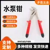 Llave de Tubo Multifuncional, Llave Multifuncional Aislada, Pinzas de Uso Pesado, Llave para Tubería de Agua, Llave de Tubo Ajustable con Mango Grueso Rojo y Negro