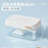 Molde de segunda rejilla para cubitos de hielo suplemento alimenticio congelador grado alimenticio prensado caja de almacenamiento de cubitos de hielo con tapa refrigerador artefacto de cubitos de hielo congelados