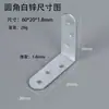 Código de Esquina de Amazon Transfronterizo Conector de Zinc Blanco Engrosado Cabeza Redonda Código de Esquina en Ángulo Recto Pieza de Fijación en Ángulo Recto en Forma de L de 90 Grados