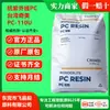 PC resistente a la intemperie Taiwán Chi Mei PC-110U resistente a los rayos UV y al desgaste para electrodomésticos, componentes eléctricos, piezas de automóvil y accesorios de iluminación