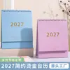 2027 Suporte de Papel Morandi Calendário de Mesa Personalizado Simples Estilo Ins Estampagem a Quente Calendário Publicidade Empresarial Impressão de Logo Atacado