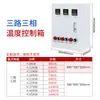 Cabo de Aquecimento Elétrico Caixa de Controle de Temperatura Ventilador de Aquecimento Termostato de Caldeira Ajuste Automático Grau Industrial Anticongelante Fornecimento de Ar