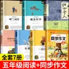 26 Primavera de Todas as Coisas, 5ª Série, Segundo Semestre, Conjunto Completo Autêntico Essencial: a Lenda do Rio Hulan, Edição Magistralmente Editada de Romance dos Três Reinos