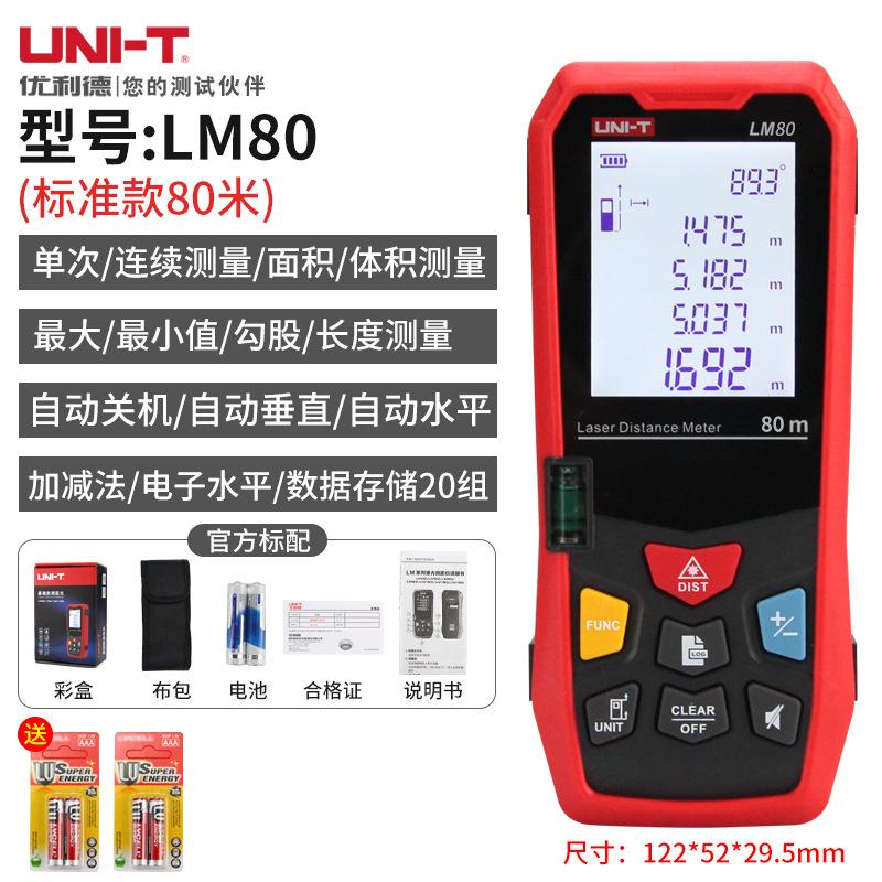 LM80套餐.jpg