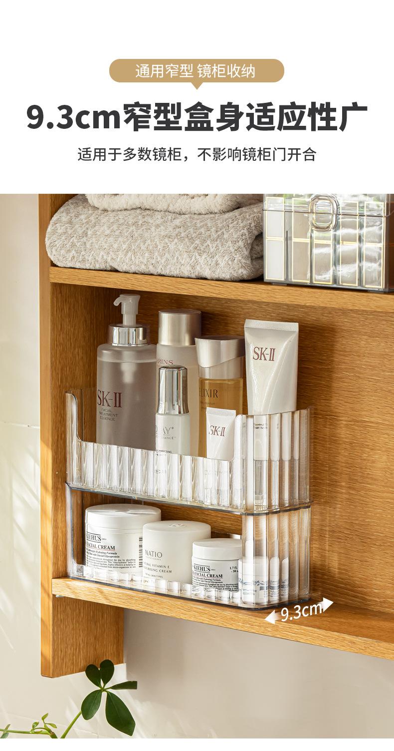 A0699-可叠加镜柜收纳盒(单品)_04