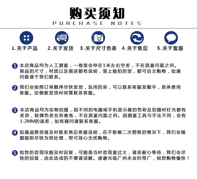 购买须知-2