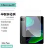 Adequado para Xiaomi Pocopadx1 Tablet HD Vidro de Arco Grande Película Protetora Temperada Transparente Película Integrada para Lente