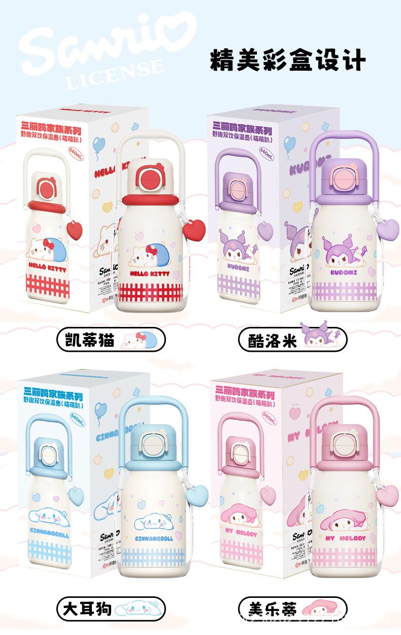 三丽鸥家族系列野趣双饮保温壶640mL（萌萌趴)_16.jp