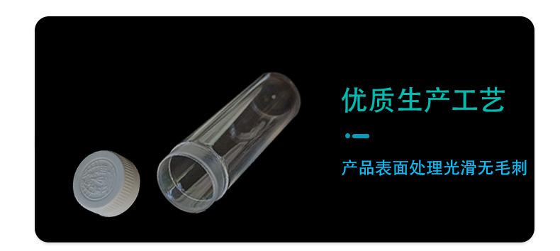 厂供应一次性塑料试管放免试管带盖透明塑料放免平底试管