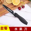 Set de Cuchillo de Cocina y Tabla de Cortar Dehe Black Blade Dos en Uno con Cuchillo para Frutas para Uso Doméstico, Set Completo de Cuchillos y Utensilios de Cocina