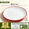 Plato de Melamina A8, Plato Especial para Catering Comercial, Plato Redondo de Dos Tonos, Anticaída, Adecuado para Restaurantes y Hoteles, para Salteados, Platos Fríos y Platos de Arroz