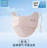 Mascarilla de Protección Solar para Niños Mascarilla a Prueba de Polvo Verano Seda de Hielo Transpirable Bebé Lavable Mascarilla Parasol