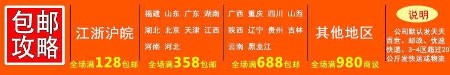 包邮攻略