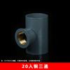 Conector T Interno de PVC, Conector T de Cobre, Conector T de Diâmetro Igual, Redução Roscada para Aquecedor de Água de Diâmetro Desigual, Tubo de Abastecimento de Água, Resistente a Alta Pressão