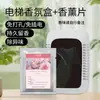 Fragrância Traceless Montada na Parede para Cabine de Elevador, Pastilhas de Fragrância Sólida para Sala de Elevador, Desodorizador de Banheiro, Purificador de Ar, Caixa de Aromaterapia