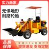 Montacargas Eléctrico Cargador Pequeño Agrícola Granja Agarrando Hierba y Paleando Estiércol Cargador Eléctrico Pequeño para Hogar Interior
